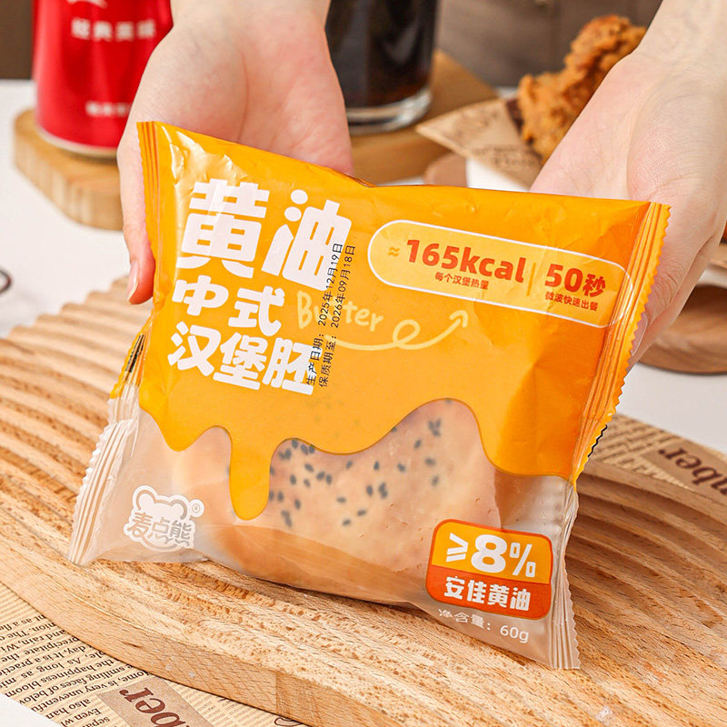 麦点熊汉堡胚加热速即食半成品早餐中式黄油面包皮塔烘焙家用斯汀