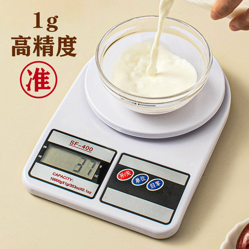 克称电子秤精准厨房小型家用食物秤烘焙高精度商用称重2026新款小