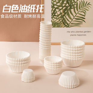 雪媚娘纸托杯蛋糕底垫防油一次性小耐高温烘焙模具子糯米糍梅媚