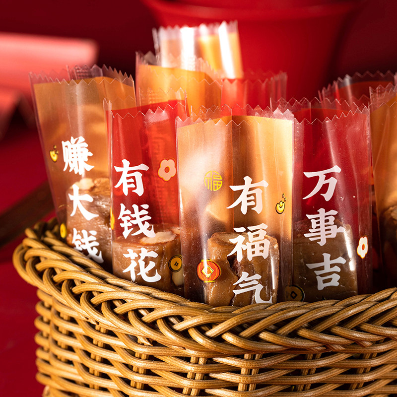 新年太妃糖包装袋子牛轧糖雪花酥糖果糖纸单独小机封口过龙年2026