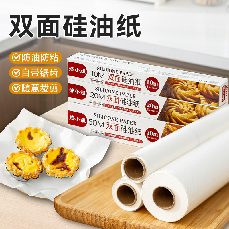 硅油纸空气炸锅专用纸烘焙食品吸油家的盘肉一次性隔食物专用烤箱