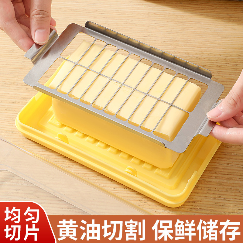 黄油切割储存盒密封盒子收纳分装切黄油神器保鲜盒冷冻保存食品级