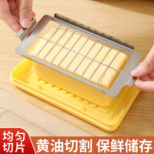 黄油切割储存盒密封盒子收纳分装切黄油神器保鲜盒冷冻保存食品级