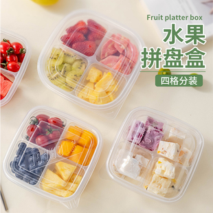 一次性水果盒子打包装果切拼盘分格隔四食品级便当带盖野餐盒春游