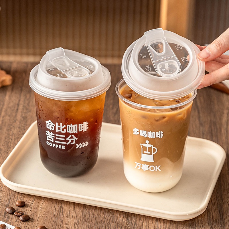 u型一次性咖啡杯子奶茶杯带盖外出携带透明塑料冷饮料打包店专用