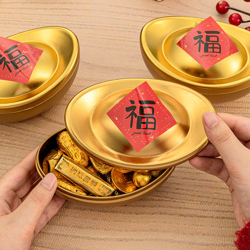 2026新年礼盒礼品包装盒空盒子金元宝礼物高级感结婚糖果袋马口铁