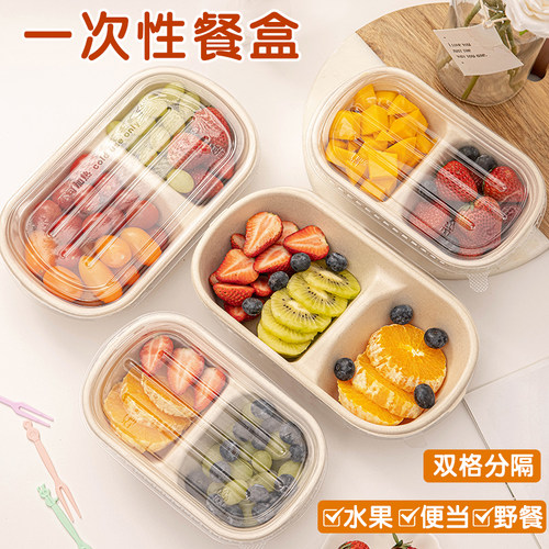 一次性餐盒水果打包盒轻食包装
