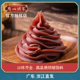 Ресторан ресторана Гуанчжоу Лунный пирог наполнение лун