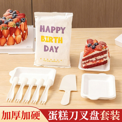 蛋糕刀叉盘套装生日纸盘餐具盒的
