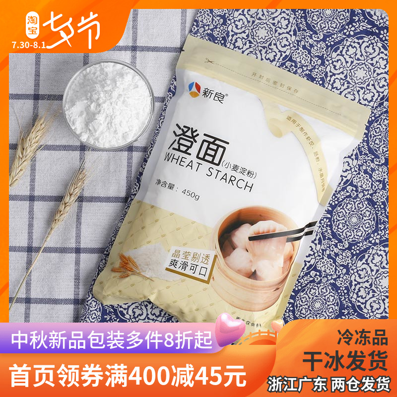 ÐÂÁ¼³ÎÃæÐ¡Âóµí·Û ÌðµãϺ½ÈÉÕÂó³Î·Û ±ùƤÔ±ýÉú·Û450g ºæ±ºÔÁÏ