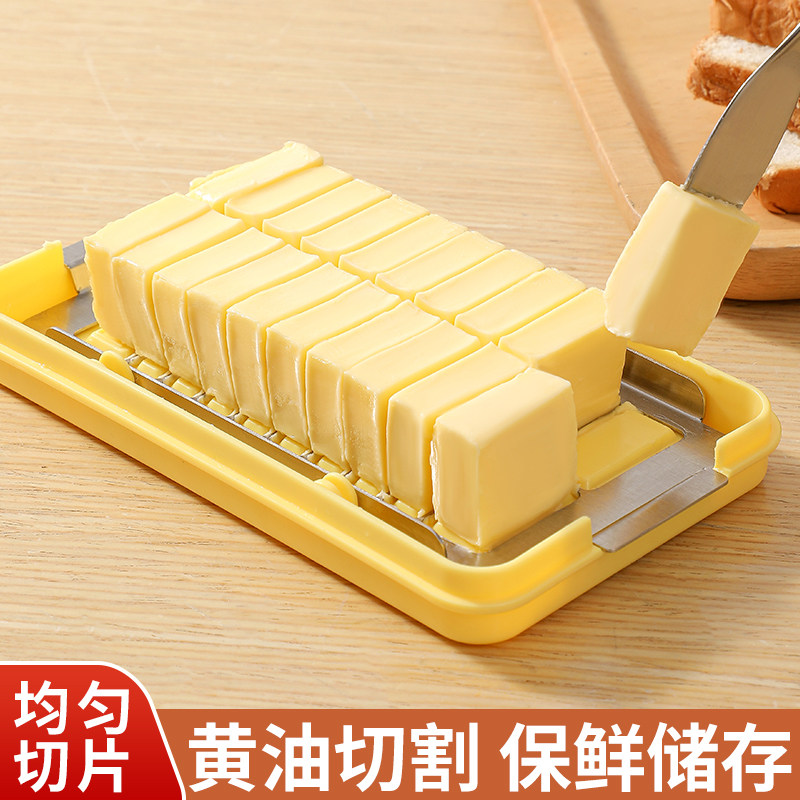 黄油切割储存盒密封盒子收纳分装切黄油神器保鲜盒冷冻保存食品级