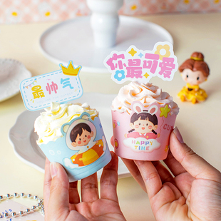 儿童节纸杯蛋糕纸杯插牌托小号杯子烤箱专用可爱幼儿园装饰61六一