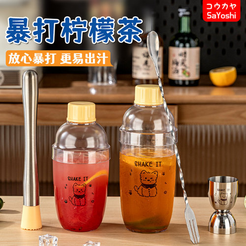 雪克杯手打柠檬茶工具制作一套捣汁棒碎摇套装壶调酒器暴店专用家