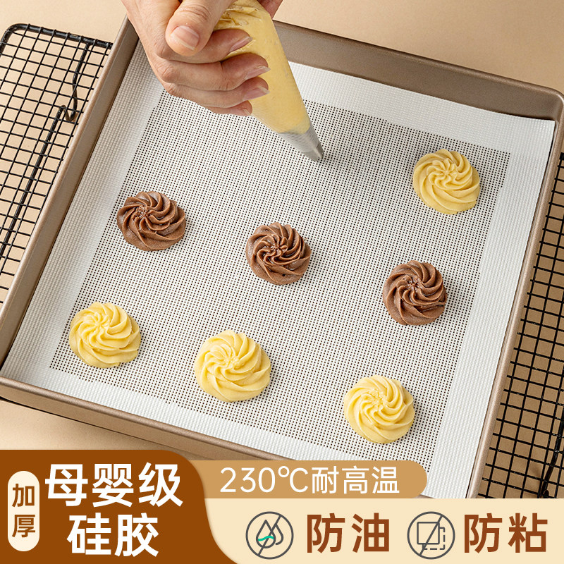 透气硅胶烤垫烤盘烤箱用网孔烘焙专用不粘曲奇饼干方形耐高温泡芙