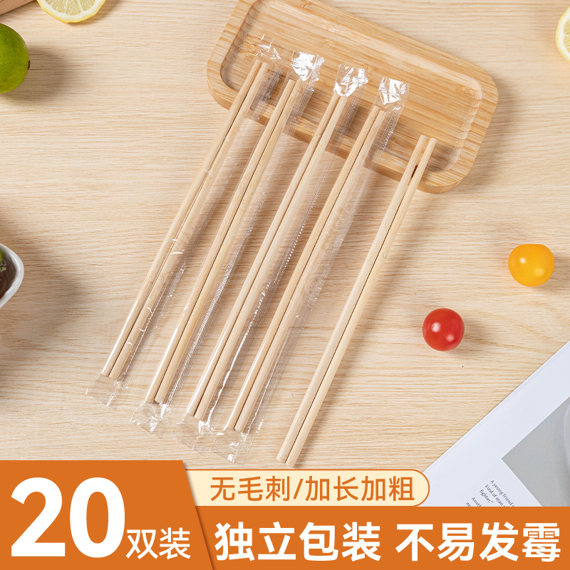 一次性竹筷子的独立包装食品级加长粗餐饮具单人卫生楠高档商家用