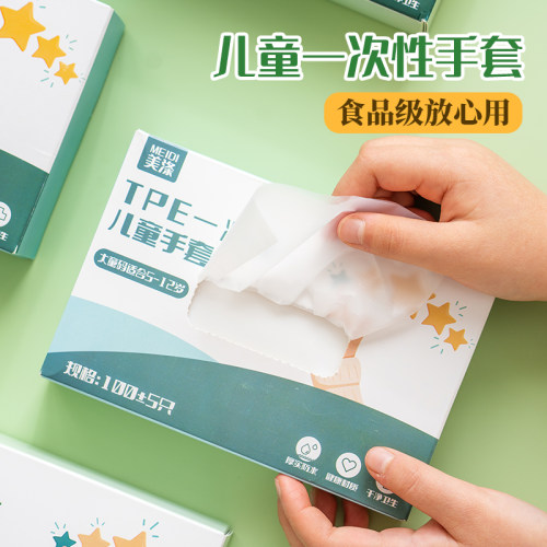 儿童一次性手套tpe食品级小朋友