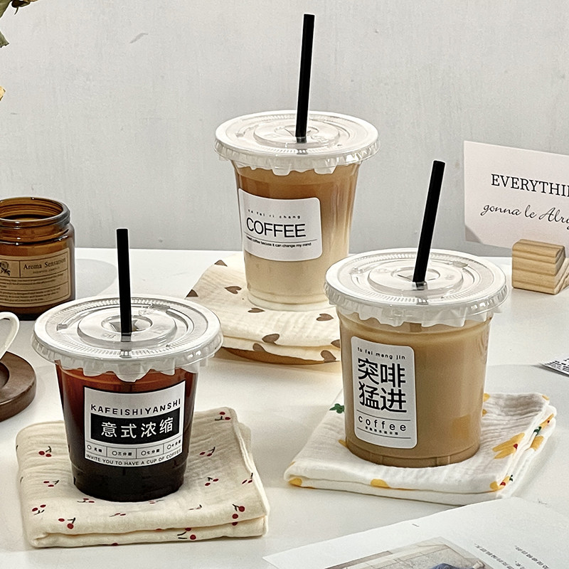 咖啡杯子一次性奶茶杯带盖饮料图片