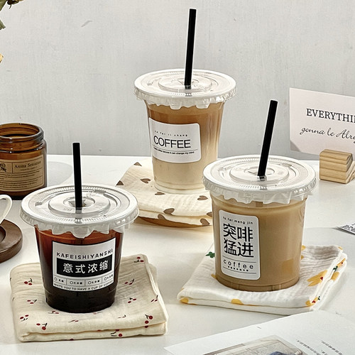 咖啡杯子一次性奶茶杯带盖饮料