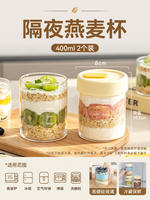 Overnight oat cups, yogurt cups, high borosilicate glass cups, breakfast bowls with LIDS, food-grade portioned bottles, sweet, portable and small thumbnail 4