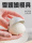 Чаша для выпечки Xuemeiniang, коробка для упаковки торта Qingtuanpi, бумажный лоток, Mengmei, круглый инструмент для выпечки DIY, клейкий рисовый пельмень mini 0