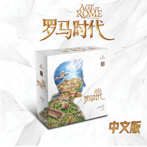 CMON戏梦桌游Age of Rome 罗马时代策略规划亲子互动儿童益智桌游