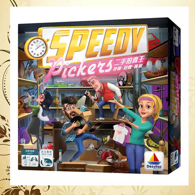 天鹅堡Speedy Pickers二手拍卖王益智玩具亲子互动聚会卡牌桌游戏