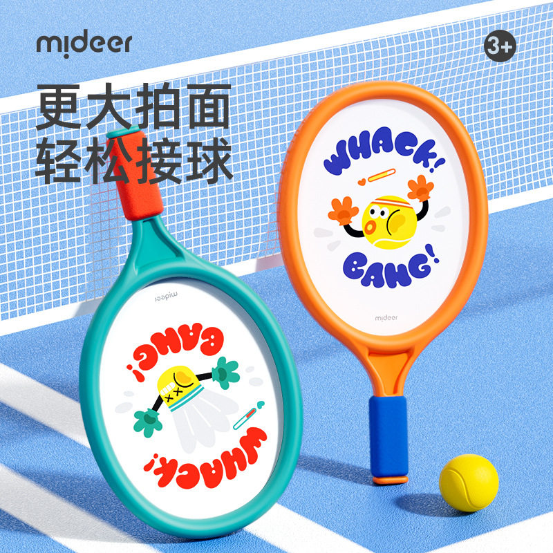 mideer弥鹿儿童网球羽毛球二合一球拍户外运动初学启蒙锻炼玩具,玩具/童车/益智/积木/模型,其他户外休闲玩具,淘宝优惠券,粉丝福利购,淘宝优惠卷