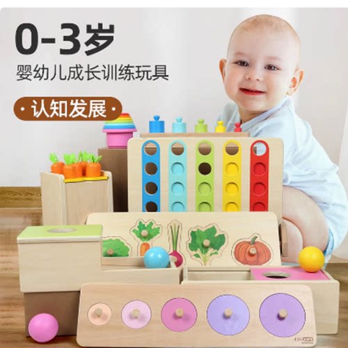 婴幼儿认知发展木制早教玩具