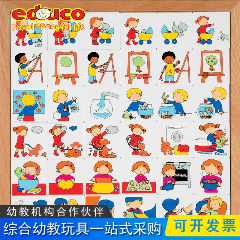 亲子早教教具逻辑卡片拼图游戏