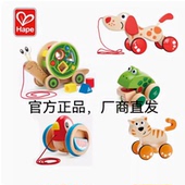 Hape拖拉青蛙狗小鸟儿童宝宝手拉牵引绳拉线积木蜗牛学步婴儿玩具