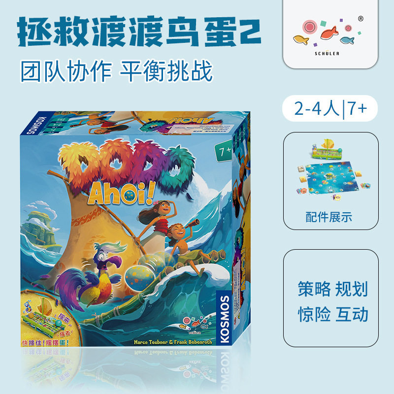 旭乐园拯救渡渡鸟蛋2儿童合作桌游团队协作平衡挑战策略规划惊险