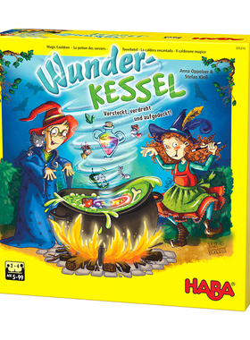 德国haba桌游卡牌逻辑思维训练益智早教玩具游戏具魔法大锅305216