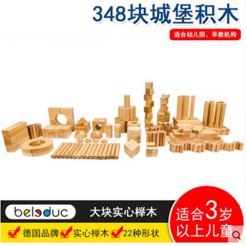 幼儿园大型建构实心德国城堡积木