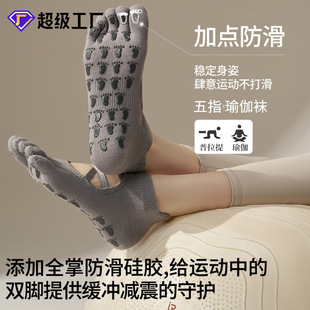 新款专业运动瑜伽五指袜防滑普拉提专用袜子分脚趾襪露背交叉芭蕾