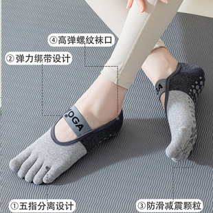 瑜伽袜女五指防滑硅胶透气夏季室内运动健身普拉提专用防滑袜五趾