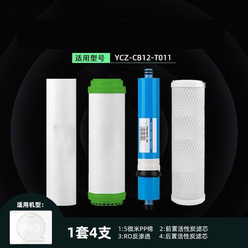 适用太阳雨通用滤芯K20润口YCZ-CB12-T011净水器通用换芯套装
