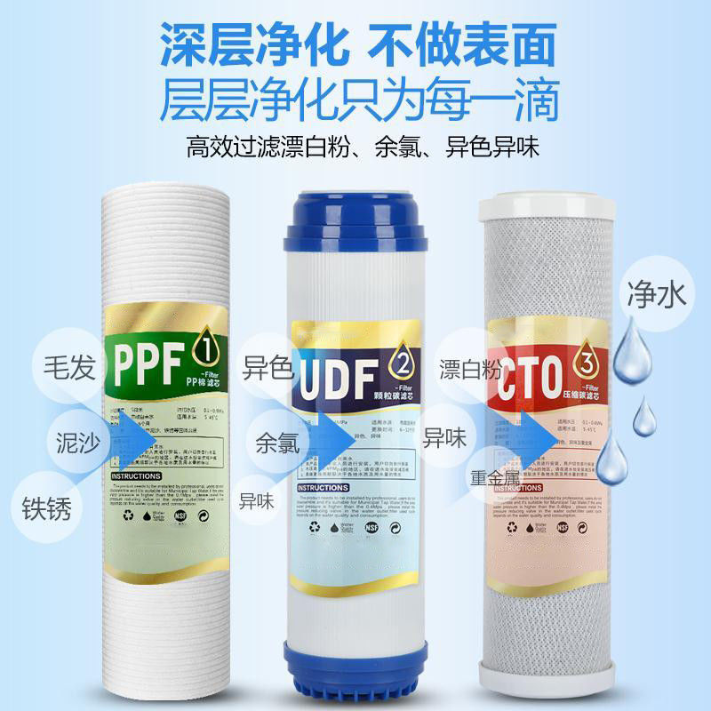 通用安吉尔净水器滤芯全套餐三级10寸PP棉活性炭沁园RO185纯水机