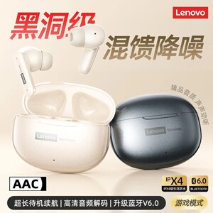 联想LE202蓝牙耳机2026新款无线入耳式游戏超长续航官方正品