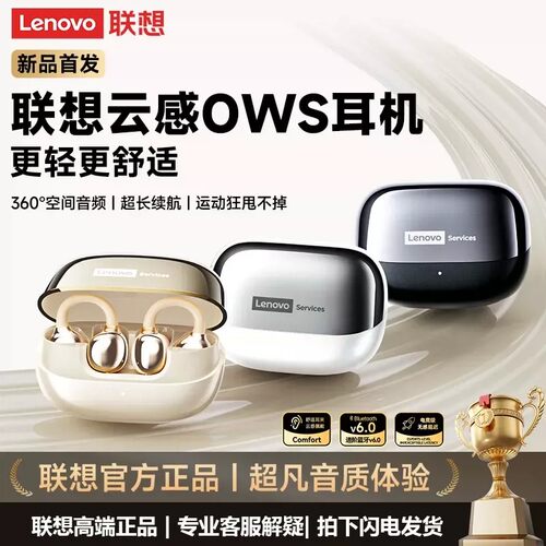 联想RS101耳夹式蓝牙耳机无线不入耳式运动跑步长续航游戏低延迟