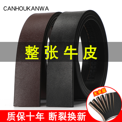 皮带男真皮不带头自动扣带身头层牛皮裤带商务无头腰带牛皮自动牙