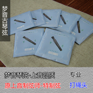 原厂正品梦音牌古琴弦 通用古琴钢丝弦 传承上音古琴弦品质