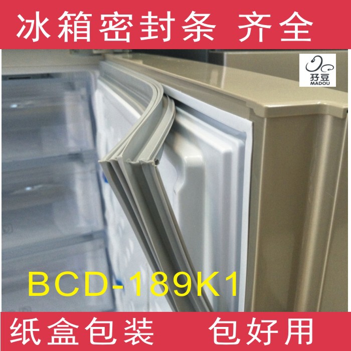 现货适用于东芝冰箱BCD-189K1、189K、189KA门封条密封条磁性胶条