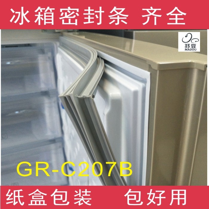 适用于东芝冰箱GR-C207B门封条密封条磁性胶条胶圈磁条皮条