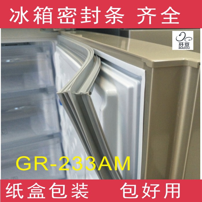 适用于LG冰箱BCD-225WBM(GR-233AM)门封条密封条磁性胶条胶圈