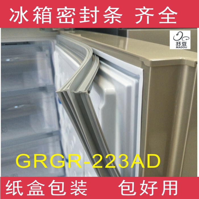 适用于LG冰箱BCD-215BH(GR-223AD）门封条密封条磁性胶条胶圈吸条