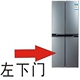 OMA BCD-3888DV серая нижняя левая дверь