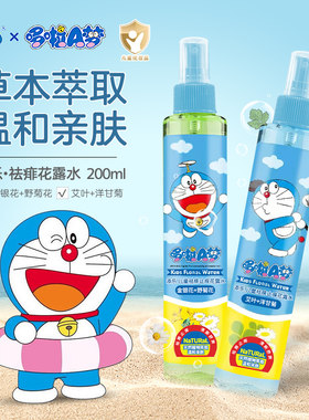 正品添乐哆啦A梦金银花花露水