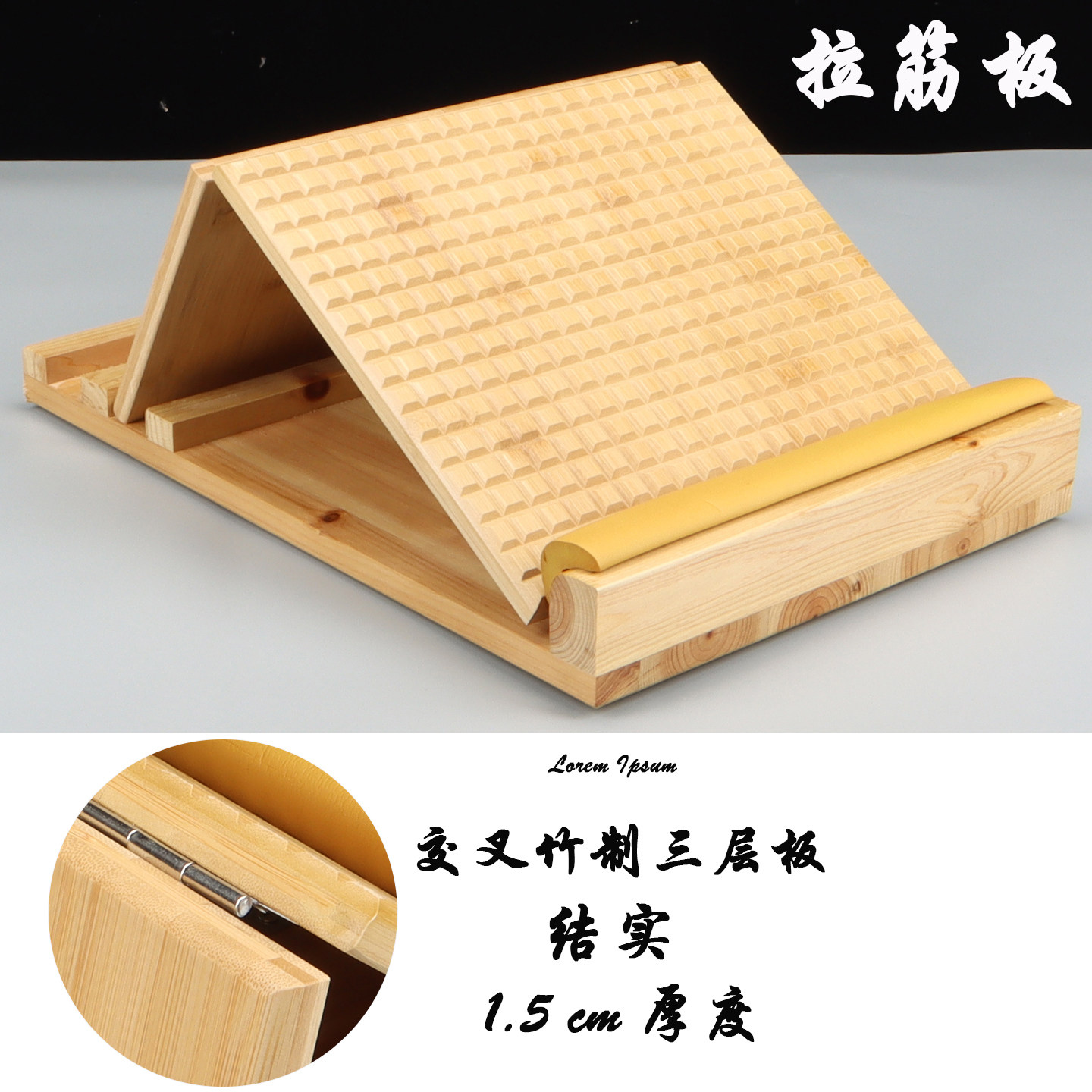 竹质实木拉筋斜踏板按摩瘦小腿