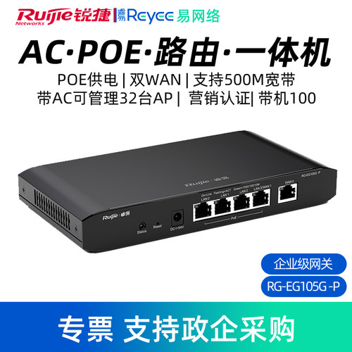 无线双wan口弱电箱有线路由器