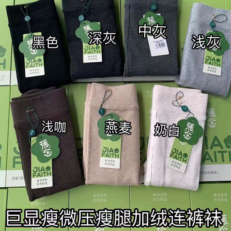 提臀加绒连裤袜竖条纹显瘦打底袜